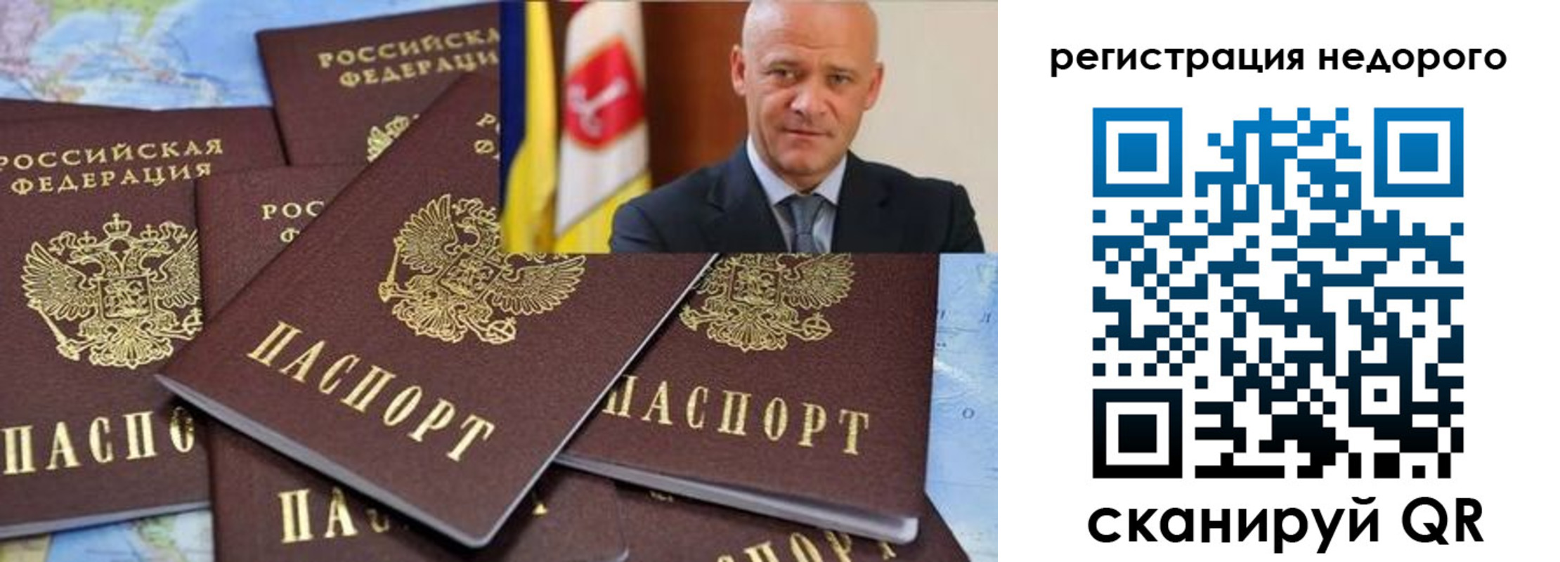 временная регистрация собственник в Нелидово