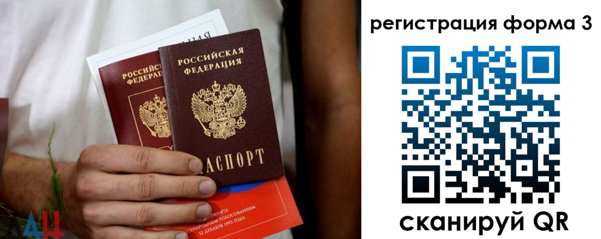 прописка для кредита в Нелидово