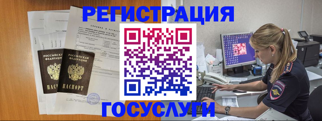 временная прописка в Нелидово