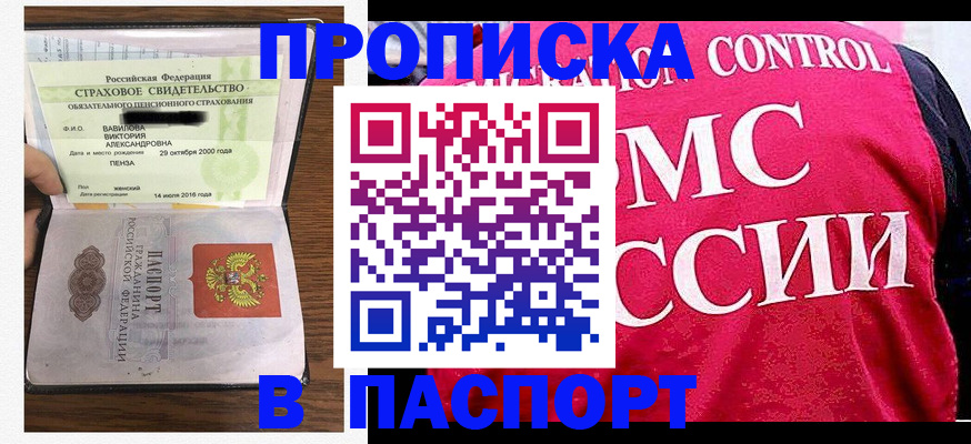 прописка паспорт в Нелидово