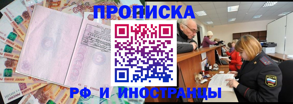 временная регистрация адрес в Нелидово