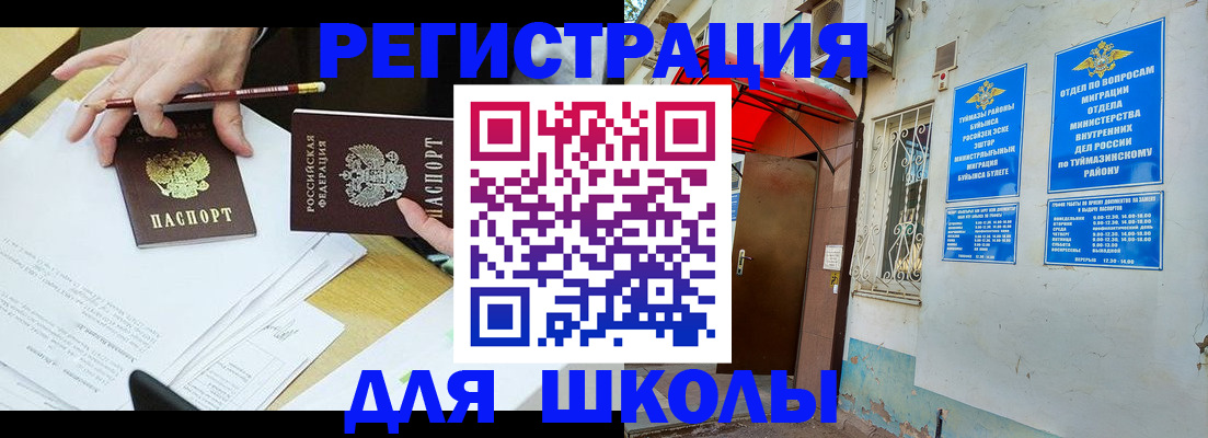 прописка 2025 в Нелидово