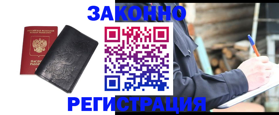 где прописаться в Нелидово