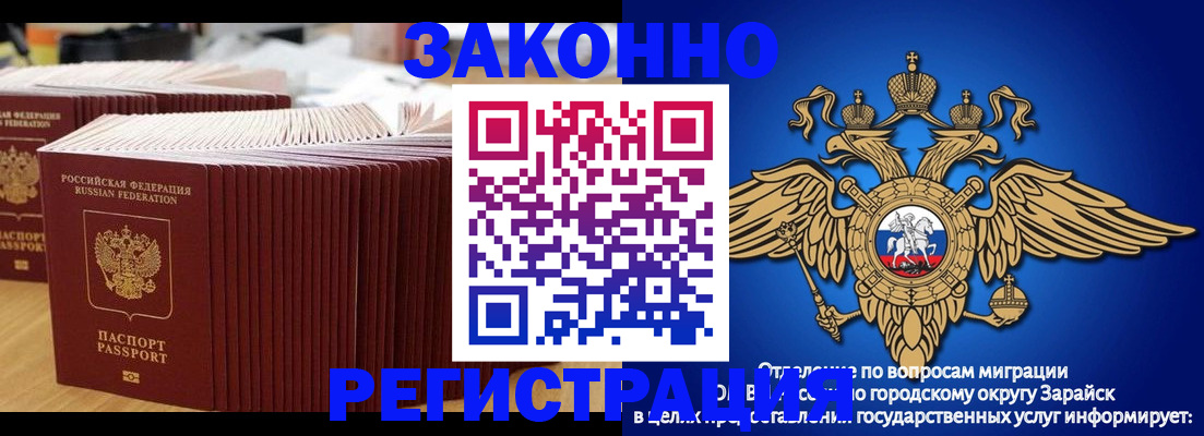 прописка для школы в Нелидово