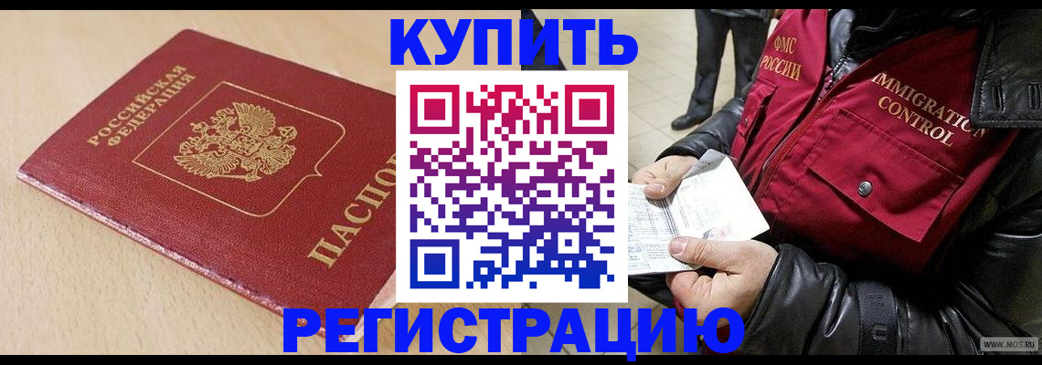 прописка паспорт в Нелидово