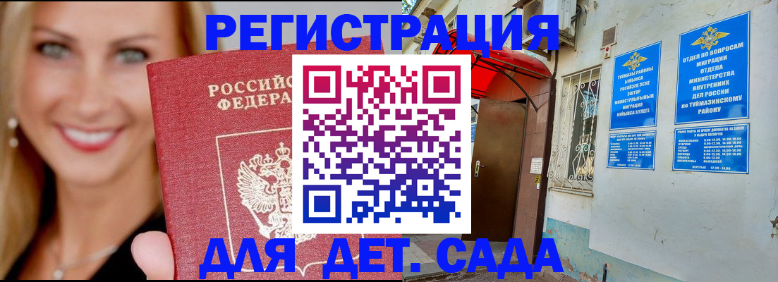 временная регистрация недорого в Нелидово