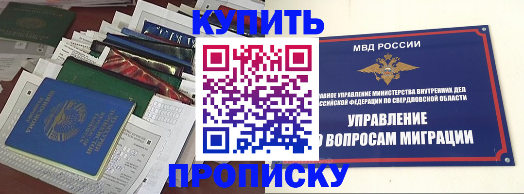 временная регистрация собственник в Нелидово